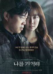 Марионетка (2017)