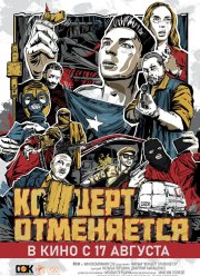 ������� - ���������� (2023)