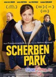 Парк осколков (2013)