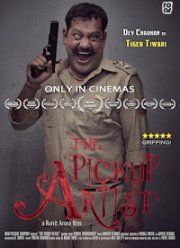 ������ �� ����� (2019)