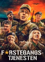 ���������� (2019)