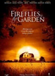 Светлячки в Саду (2008)