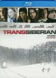 Транссибирский экспресс  (2008)