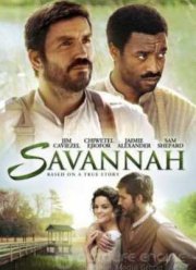 Саванна (2013)