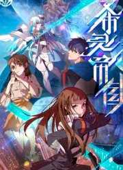 Империя Силин (2023)