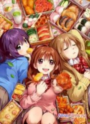 Граффити весёлой кухни / Граффити Счастливой Кухни (2015)