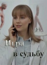 ���� � ������ (2020)