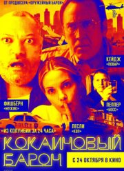 Кокаиновый барон (2019)