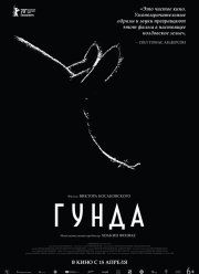 ����� (2020)