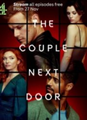 Пара по соседству (2023)