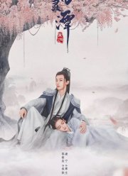 Озеро ста духов (2021)