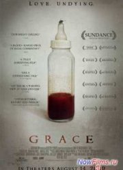 Грэйс (2009)