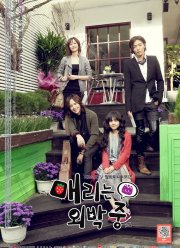 ����, ��� �� �� ���� ��� ����? (2010)