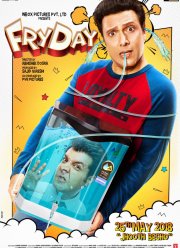 Жаркая пятница (2018)