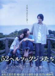 52-�������� ���� (2024)