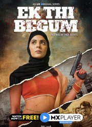 Крайние меры (2020)