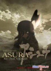 Асура (2012)