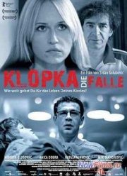 Западня / Ловушка (2007)