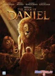 Книга Даниила (2013)