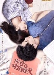 Привет, противник по дебатам (2019)