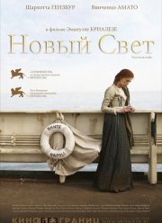Новый свет (2006)