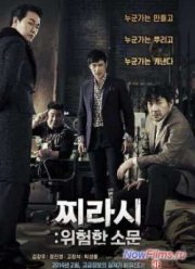 Реклама: Опасные слухи (2014)