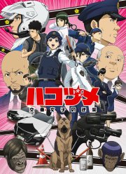 Контратака женщины-полицейского (2022)