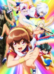   : Restart! /  :  (2021)