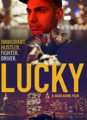 Лаки (2017)