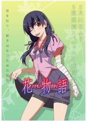 История цветов (2014)