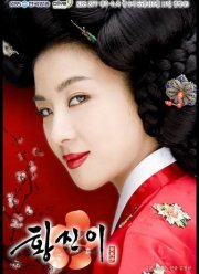 Хван Джин-и (2006)