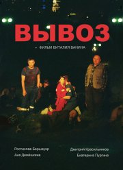 ����� (2023)