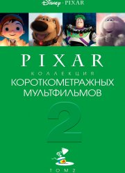    Pixar:  2 (2012)