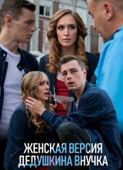 ������� ������. ��������� ������ (2018)