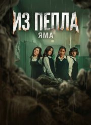 �� �����: ��� (2026)