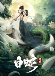 ����� ����: �������� ����� (2021)