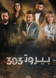 ������ 303 (2022)