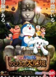 Новый Дораэмон 9 (2014)