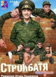 ��������� (2010) 1,2 �����