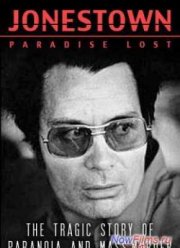 Три дня в Джонстауне (2007)