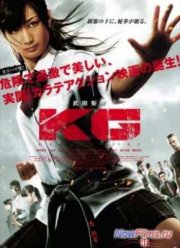 Каратистка (2011)