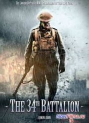34-й батальон (2015)