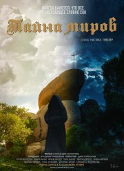 ����� ����� (2021)