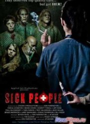 Больные люди (2014)