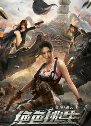 ������ ������ (2021)