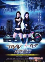 Путешественники: Полиция Миров (2013)