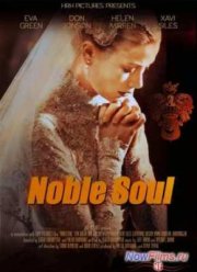 Благородная душа (1 сезон) (2014)