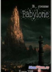 В... значит Вавилон (2008)