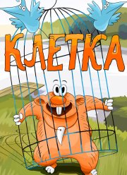 ������ (1989)