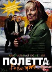 ������� (2012)